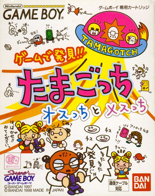 Tamagotchi 2 box art for GameBoy